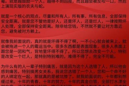 懂得旧帮新命的智慧，重塑人生轨迹的启示