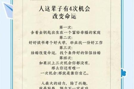 2024年四月初一：机遇与挑战并存的命运之日
