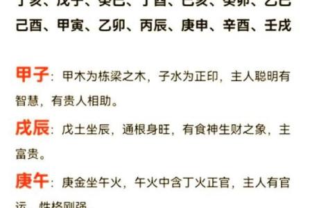 丁丑女命日柱解析：性格特点与命理运势揭秘