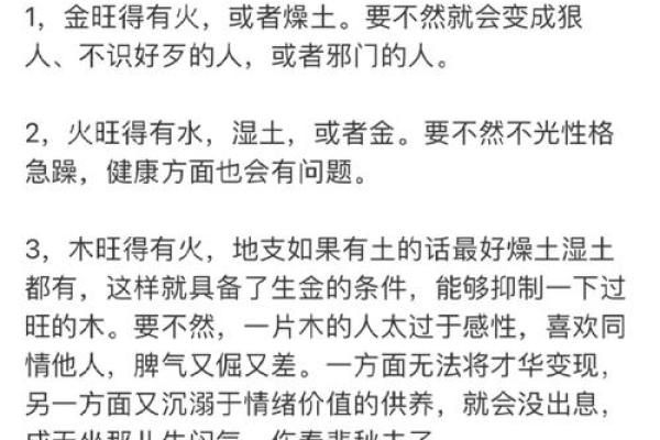 金四局命理解析：解密四柱八字中的金之奥秘