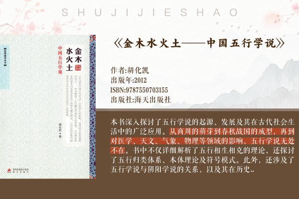 解读林嘉恩的五行命理：她的命运之路与五行的奥秘