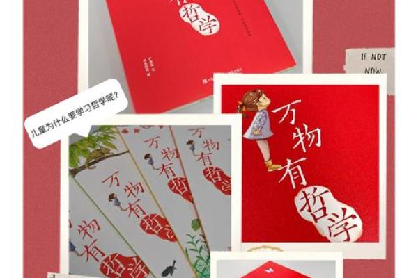 干头戴鬼：命理中的神秘现象与生活启示