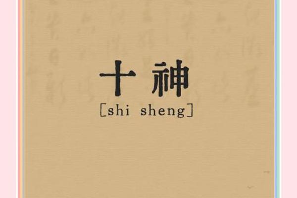 解读命理中的时支：时间的奥秘与人生的轨迹
