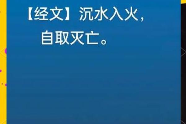 解读命理中的阴阳双煞：命运的双刃剑与人生的平衡之道