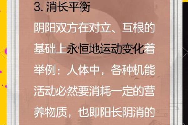 解读命理中的阴阳双煞：命运的双刃剑与人生的平衡之道