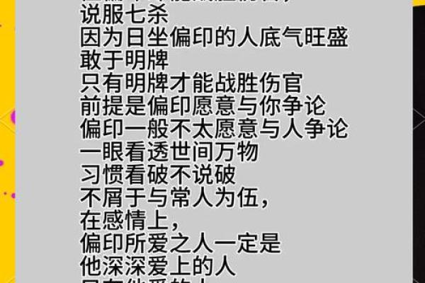 解密命格与八字：你的命运由此揭晓！