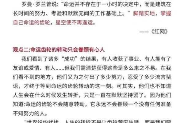 命运的齿轮：为什么我们总感觉命不好？探索生活的深刻意义