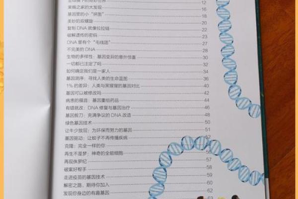 《男子百命：探索生命的奥秘与价值之路》