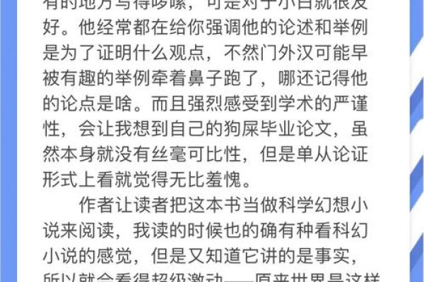 《男子百命：探索生命的奥秘与价值之路》