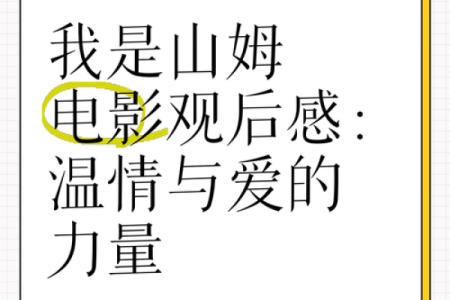 《拼了命的爱她：从旋律中感悟爱的力量》