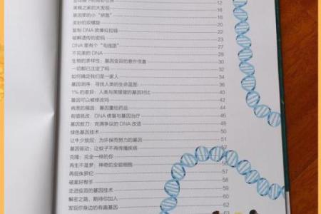 《男子百命：探索生命的奥秘与价值之路》