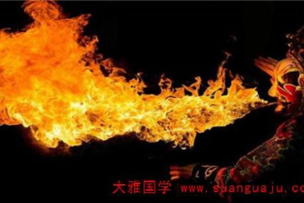 火命与路旁火命的完美搭配：探索和谐人生的奥秘