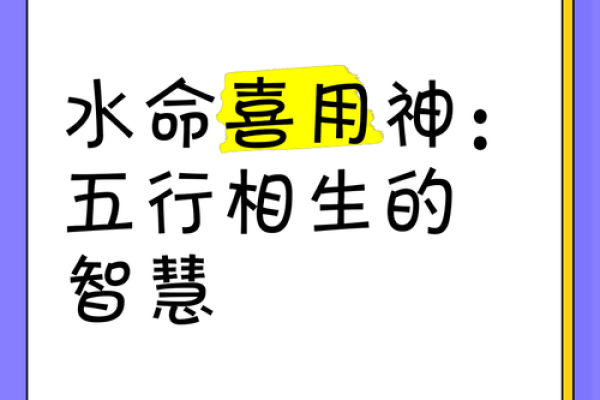 九三年出生的女性命理解析：水命的魅力与智慧