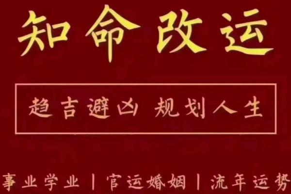 九七年五月出生的命理分析与人生启示