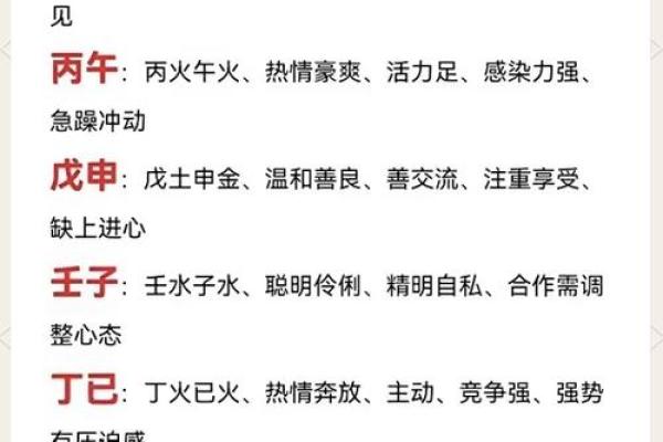 解密女命日坐时柱绝的命理奥秘与生活影响
