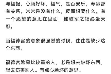 伏尸星：命理中隐藏的深刻寓意与影响解析