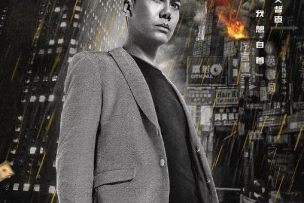 命运的纠葛：克仇人与他的命运之道