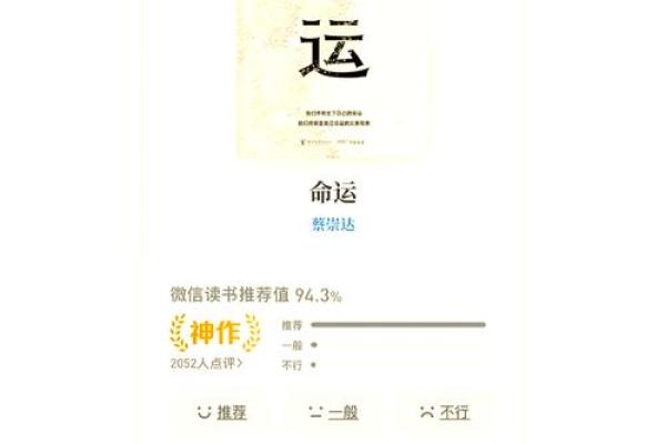 命运的交响曲：探寻“命”字背后的深意与启示