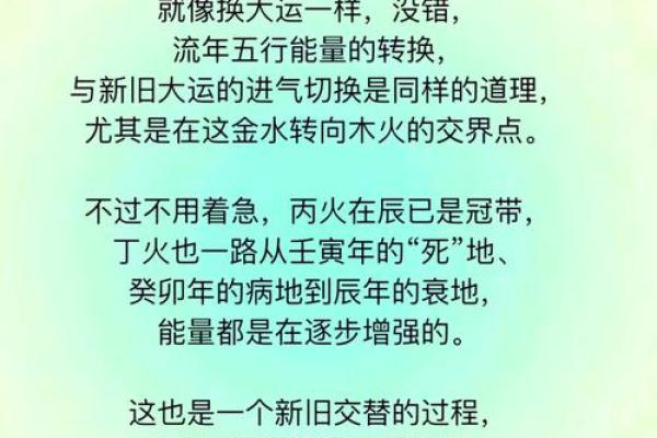 命理中的火命：热情与能量的象征，揭示人生航向与命运秘诀