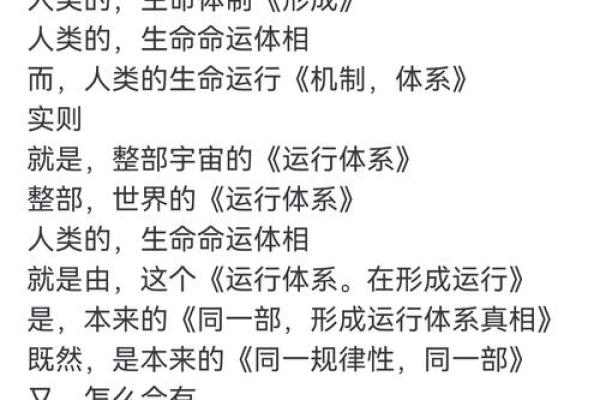 命理中的墓库：探索生命与命运的秘密