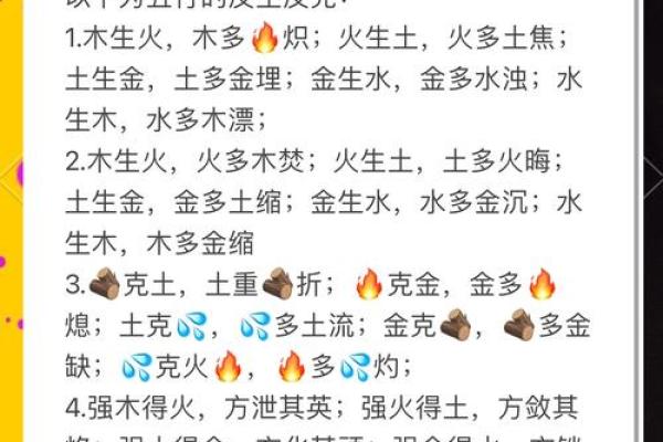命理中的缺木与缺金：探寻人生的平衡与调和