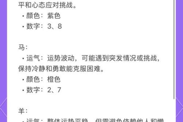 探寻牛年农历九月十五的命理之谜与运势解析
