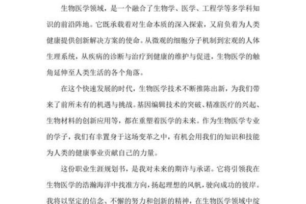 九三年二月初六出生的命理解析：探索生命的奥秘与机遇