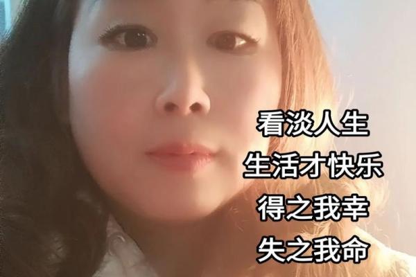 探寻女命之的深层意义与生活启示