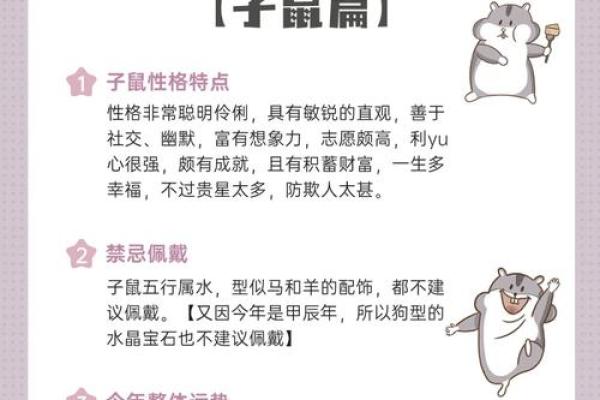 九月属鼠的女人：命格解析与人生智慧分享