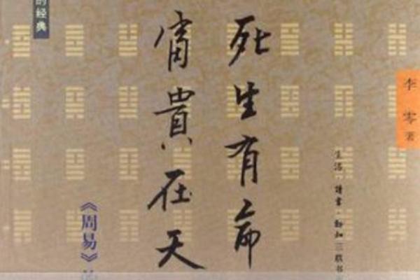 命里带天孤的人生哲学与成长之路
