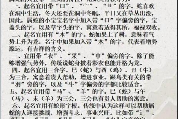 命里三脚蛇的秘密：探索生肖与命理的神秘联结