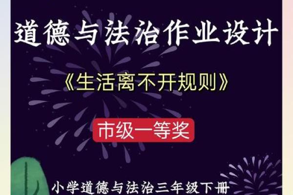 命运的奥秘：探索“命由天注定”的深刻内涵与智慧