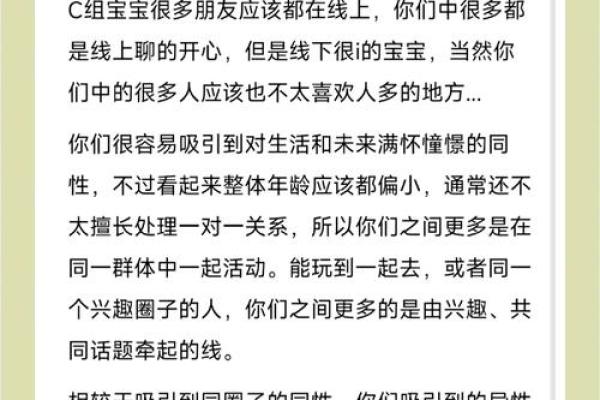 命理中的同性相斥：探寻人际关系中的神秘力量
