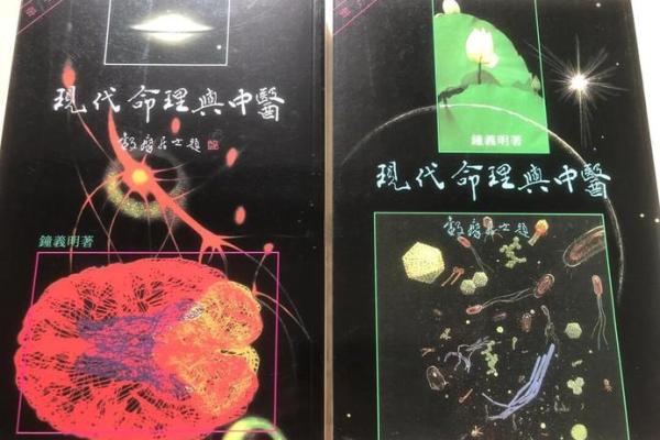 探索命理中的金石：揭示内在能量与潜力的奥秘