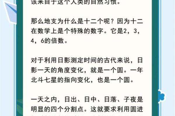 探索2003年出生人的命理奥秘：踏进天干地支的神秘世界