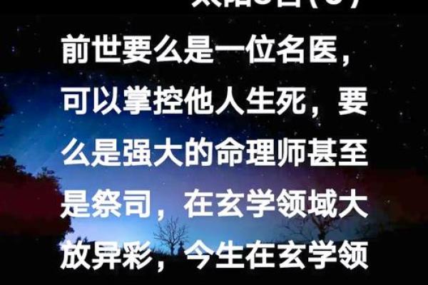 探秘男命孤寡八字：命运的独行者与人生的潜藏力量