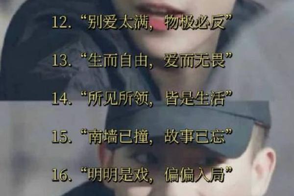 探秘男命孤寡八字：命运的独行者与人生的潜藏力量