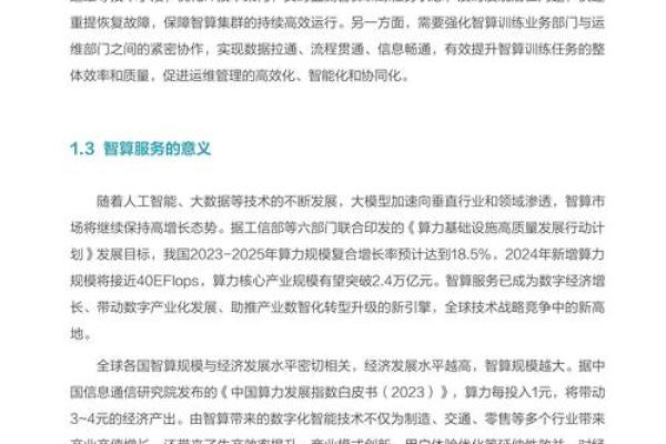 探索2024年阴历九月的命理解析与生活智慧