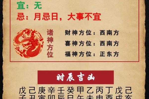 探索2024年阴历九月的命理解析与生活智慧