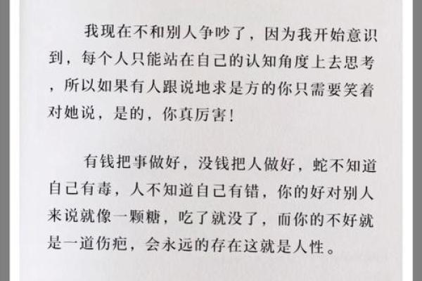 探寻命恶的深层含义与生活启示