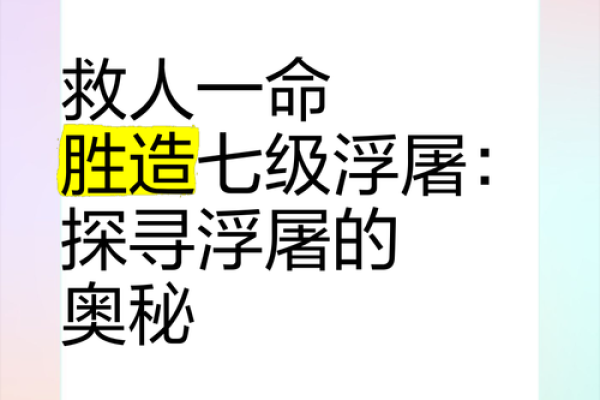 探寻命恶的深层含义与生活启示