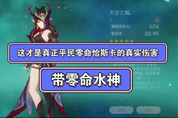 探寻零命凝光的最佳选择：四星武器推荐与解析