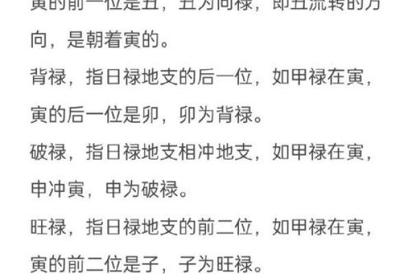 探索命理：老年禄对人生的深远影响与意义