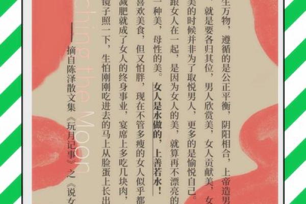 女命三官三印：探寻命理中的女性智慧与独特价值