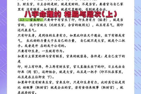 解码1996年三月初四：命理与人生的奇妙交织