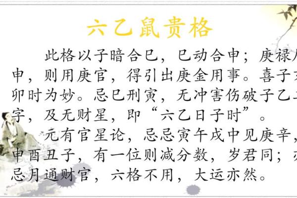 命理格局的神秘解析：看似偶然的命运背后隐藏的深意