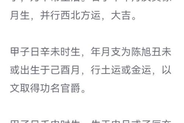 探索农历11月26日出生的命运特征与人生智慧