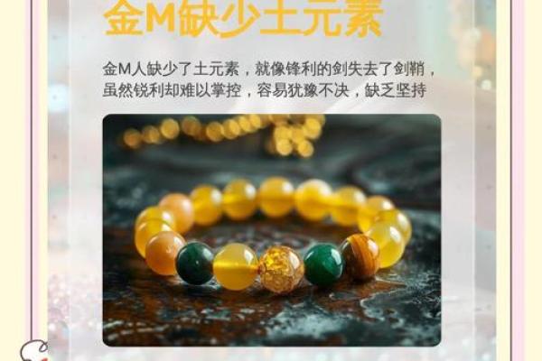 命里缺土火的人士，佩戴这些饰品能带来好运与平衡！
