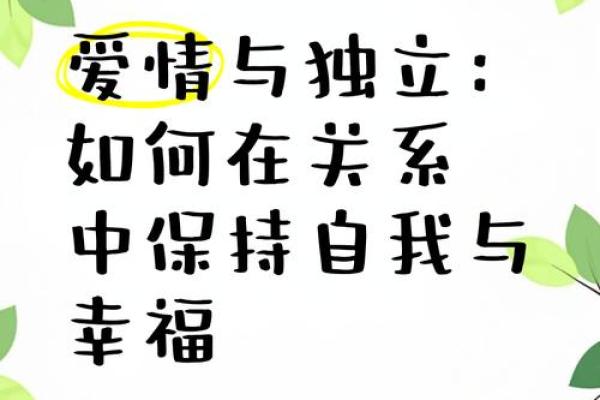 命里夫星不显，探寻内心深处的幸福与自我价值
