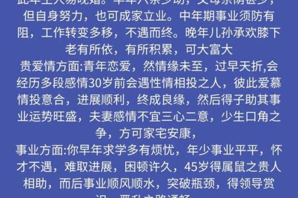 九月出生的猴子命运解析：揭开命理的神秘面纱